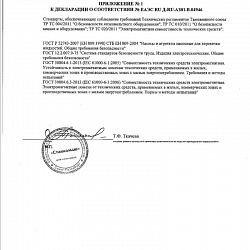 Декларация УГИ-450Э - 2 лист